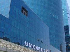 -UME影城(安贞DTS:X店)