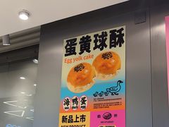 -鹤所·低糖零蔗糖烘焙(长楹店)