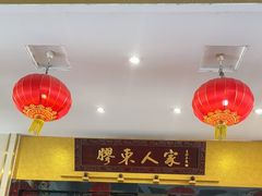 -胶东人家(奥体中心店)