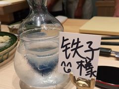 -嶺寿司