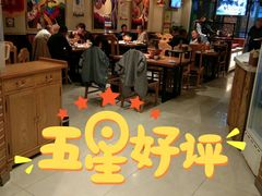 大堂-额尔敦传统涮(光明路店)