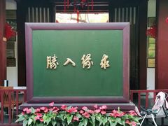 -杭州黄龙洞
