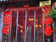 门面-大张烙馍村(泉山店)