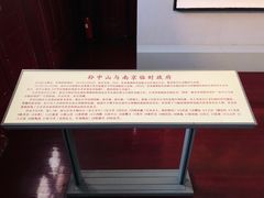 -南京中国近代史遗址博物馆(南京总统府)