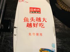 -旺顺阁鱼头泡饼(常营店)