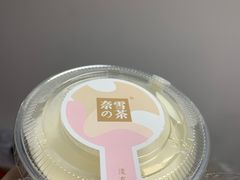 芝士-奈雪的茶(东原悦荟店)