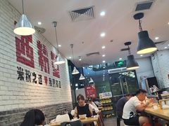 -西粉堂新疆米粉(朝外店)