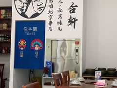 大堂-岳合轩老北京涮肉