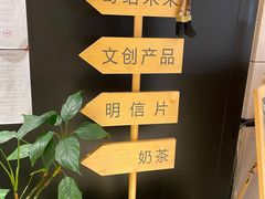 -猫的天空之城概念书店(苏州诚品店)