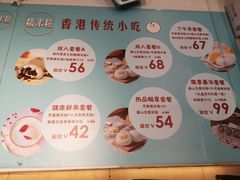 -聪记香港糯米糍(天虹店)
