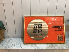 -三猫黑鱼花(南大店)