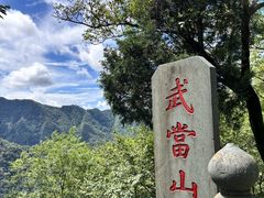 -武当山风景区