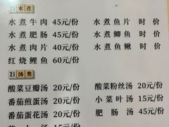 -利书家常菜