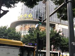 -富邦中心WEST POINT CENTRE
