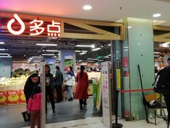 -美廉美超市(圣熙8号购物中心店)