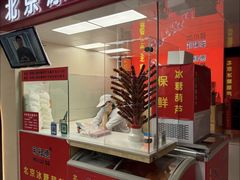 -和禄德冰糖葫芦(东四朝内菜市场店)