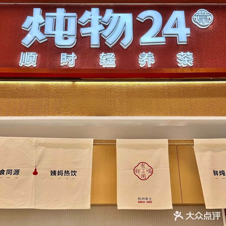 杭州你是懂养生的❗️居然喝到小吊梨汤了🍐