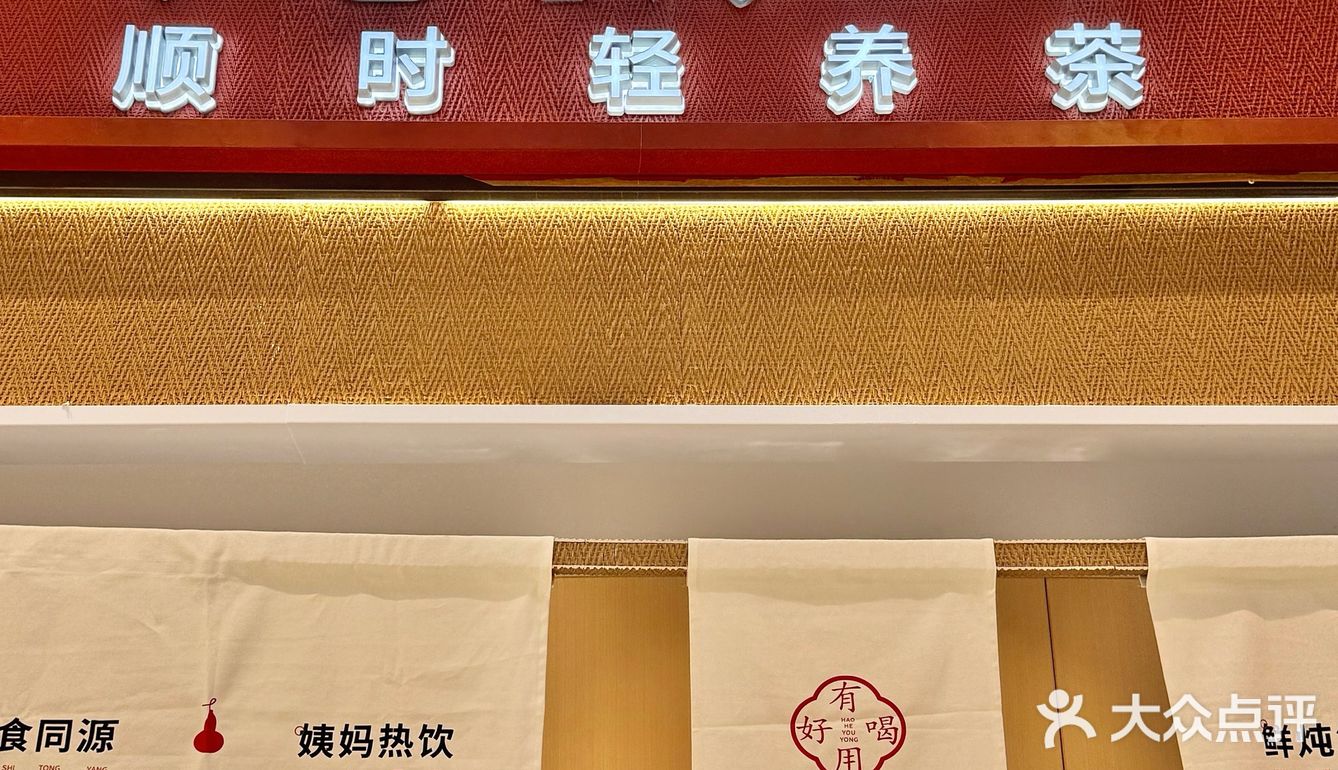 杭州你是懂养生的❗️居然喝到小吊梨汤了🍐