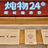 杭州你是懂养生的❗️居然喝到小吊梨汤了🍐