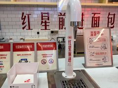 -红星前进面包牛奶公司(五道口购物中心店)