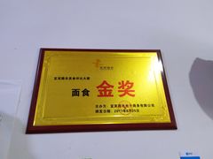 -刘臣街燃面