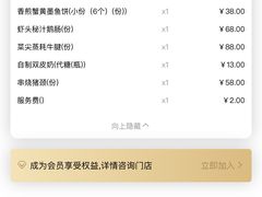 -龙桥私厨·姜花菊花过桥鱼·顺德菜(容桂店)