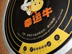 -幸运牛汕头小黄牛牛肉火锅(梅林店)