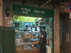 门面-菲律宾面包(宝发大厦店)