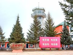 -北极村旅游风景区