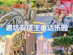 -安徒生童话乐园