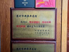 -新聚丰菜馆(太监弄店)