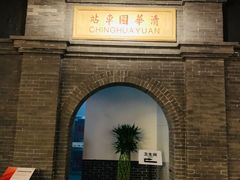 -中国铁道博物馆(正阳门馆)