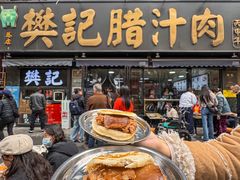 -樊记腊汁肉(竹笆市总店)