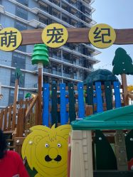 -造物庄园 萌宠纪(苏州湾歌林公园店)