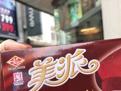 -康乐(滨江道店)