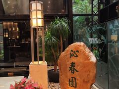 -广州花园酒店