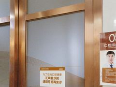 -佛山中大口腔医院·市二级口腔专科医院