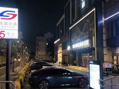 -如家精选酒店(苏州火车站苏锦地铁站店)