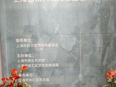 -徐汇艺术馆