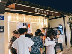 门面-眞宗·椰汁是大王(小娄巷店)