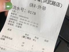 账单-鸡鸣汤包(复地活力广场店)