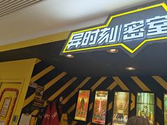 -Xcape异时刻密室逃脱真人NPC(新世界崇文门店)