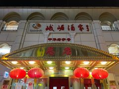 -峨嵋酒家总店(车公庄店)