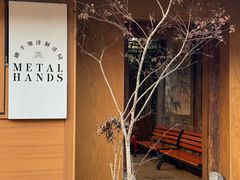 -METAL HANDS(五道营店)