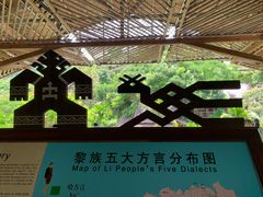 -海南槟榔谷黎苗文化旅游区