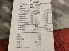 账单-都一处烧麦馆(前门店)