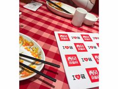 -西贝莜面村(镇江苏宁广场店)