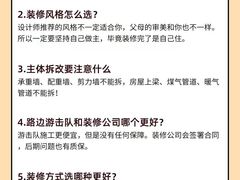 -雅乐居装饰(西区店)