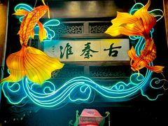 -夫子庙秦淮河画舫