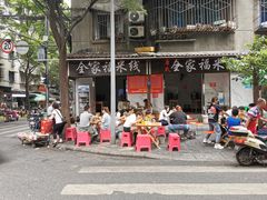 -全家福米线